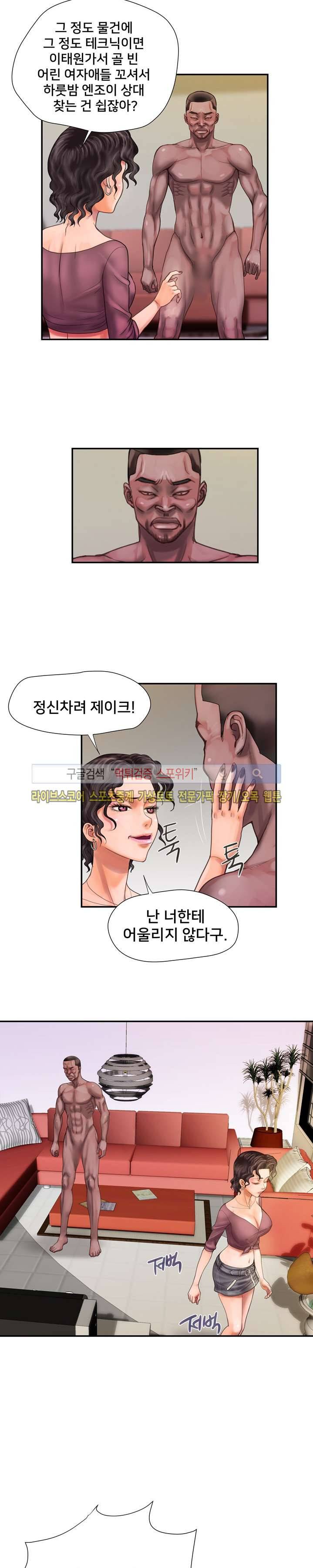 용주골 불륜녀 8화 14