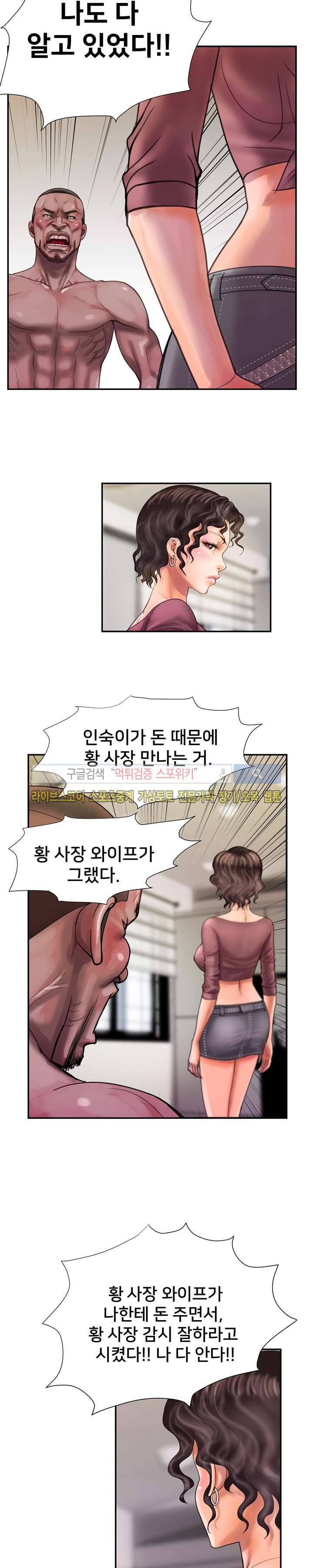 용주골 불륜녀 8화 15