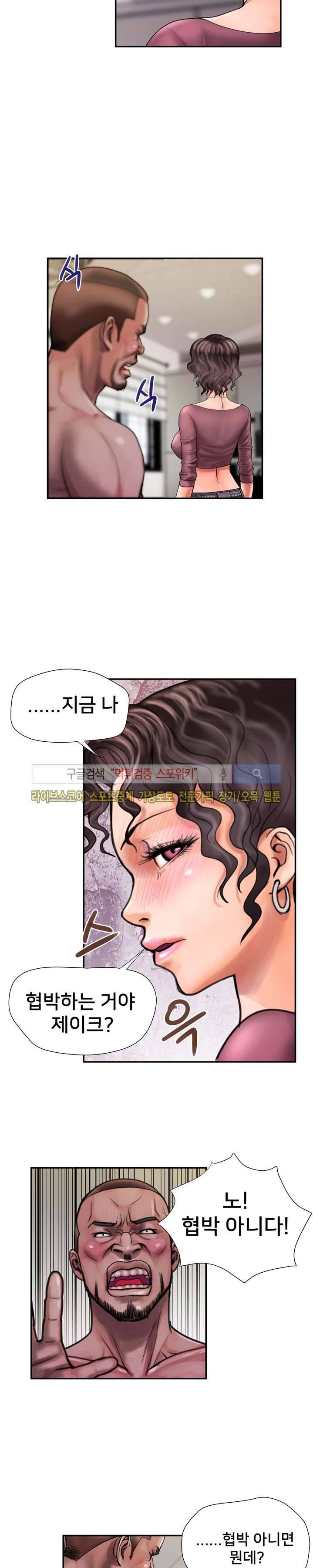용주골 불륜녀 8화 16