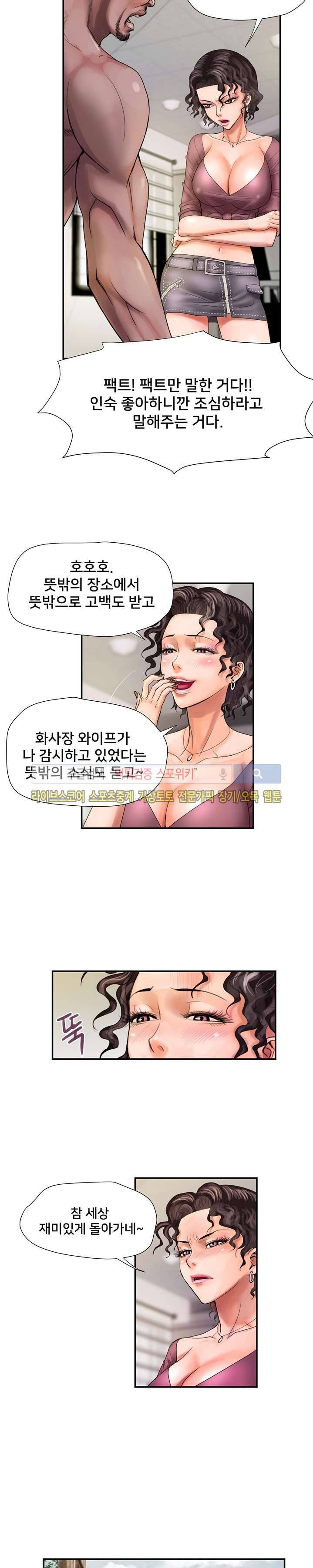 용주골 불륜녀 8화 17