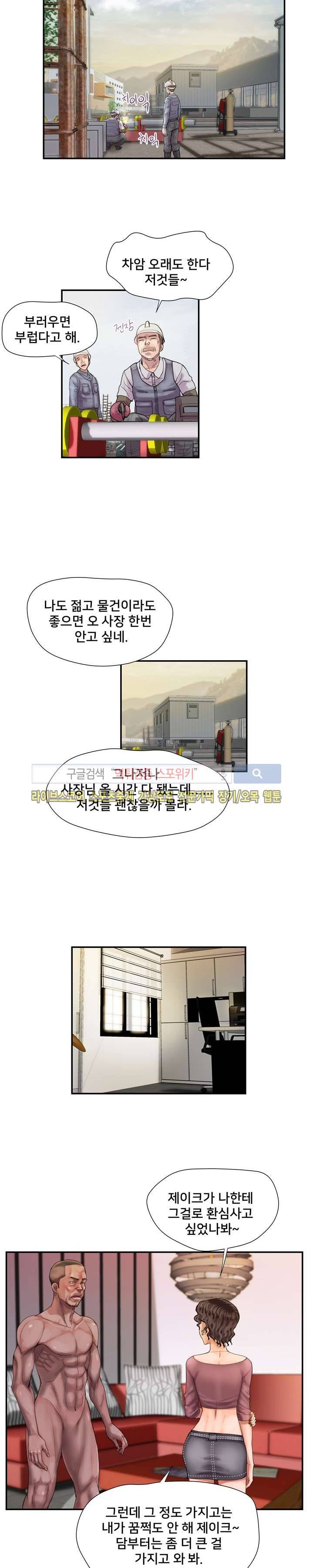 용주골 불륜녀 8화 18