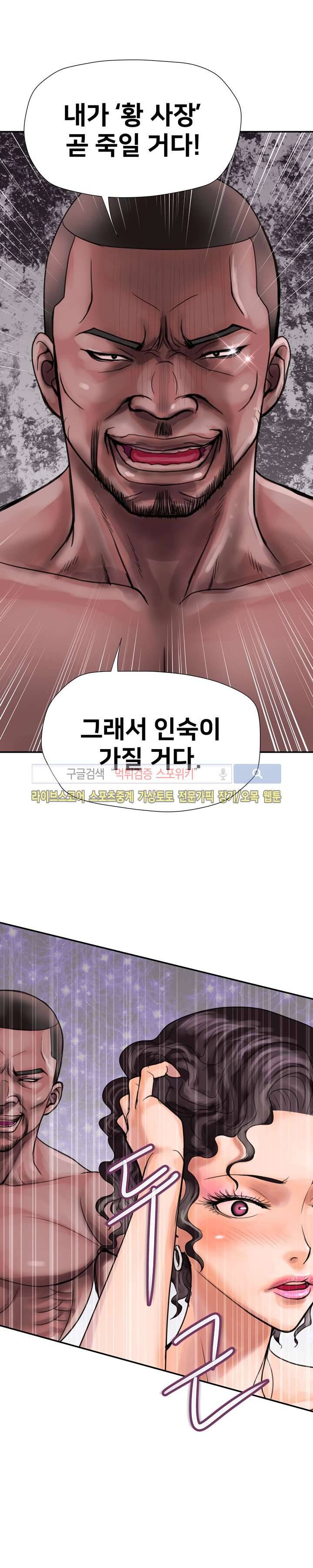 용주골 불륜녀 8화 20
