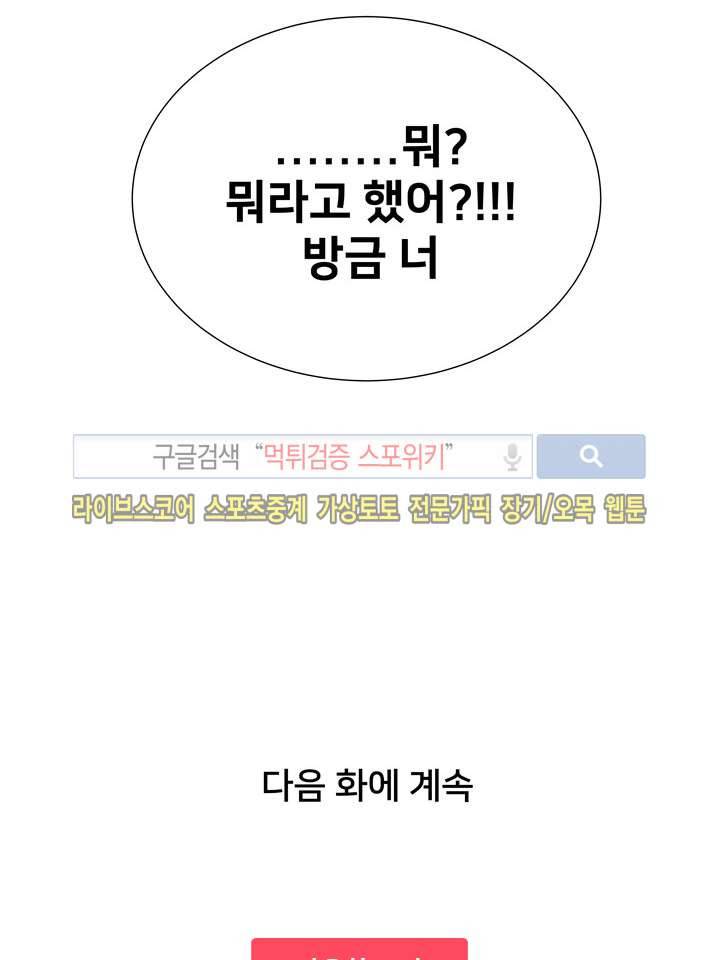 용주골 불륜녀 8화 21