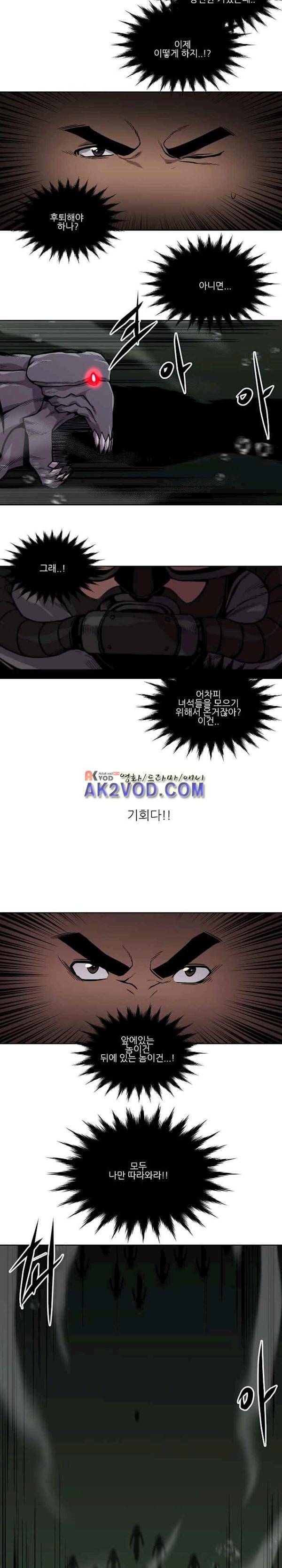저스트 휴먼 45화 - 승부사 3