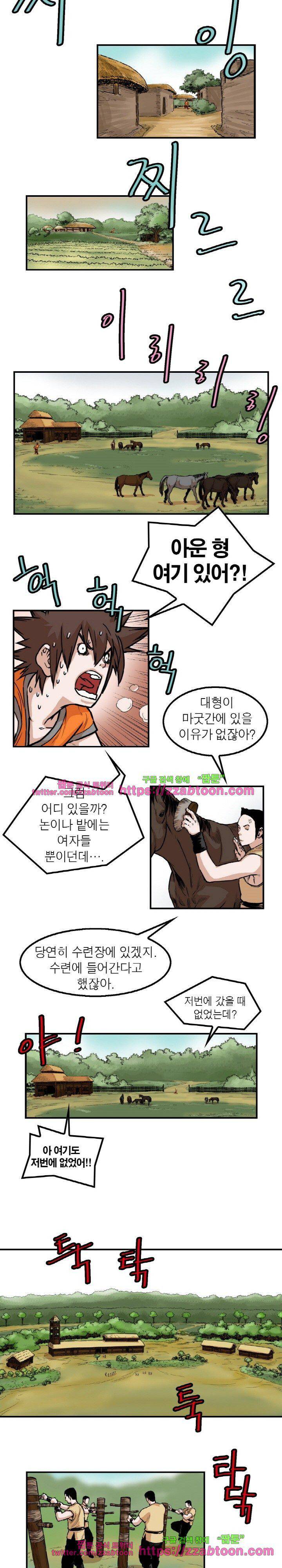 권왕무적 111화 2