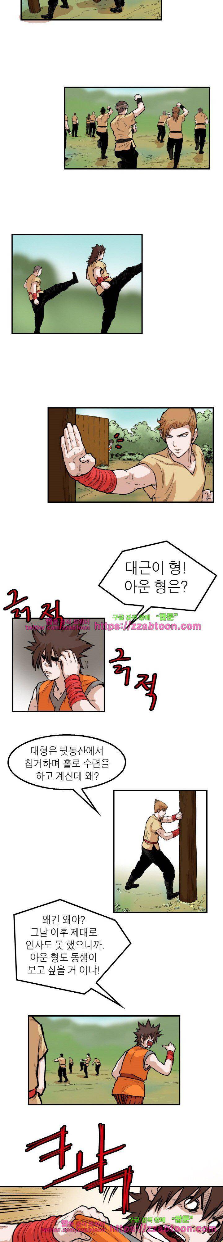 권왕무적 111화 3