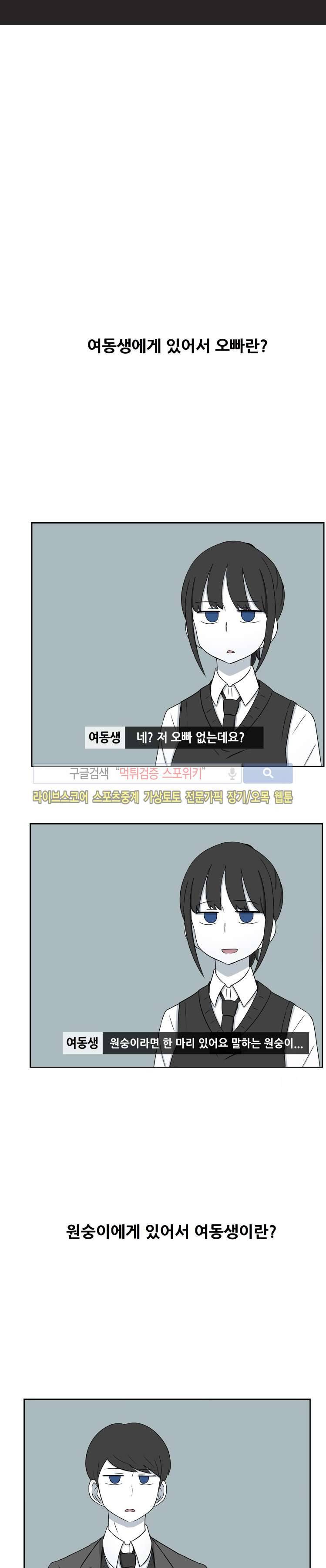 우리 남매의 일상은 예고편 1