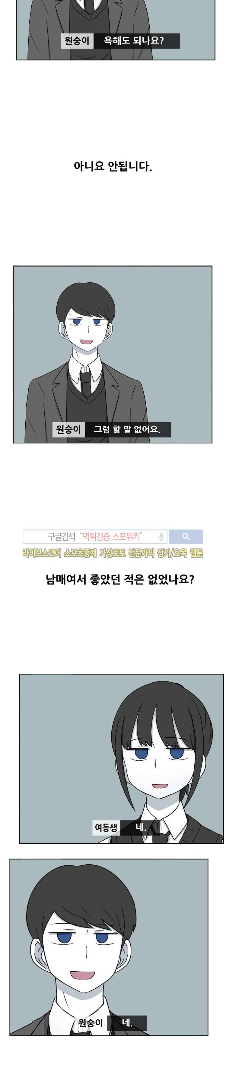 우리 남매의 일상은 예고편 2