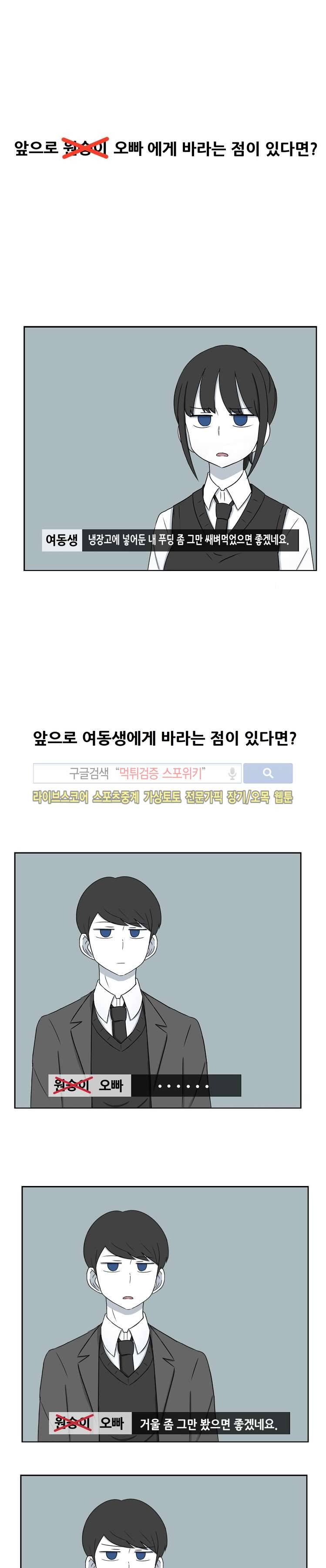 우리 남매의 일상은 예고편 3