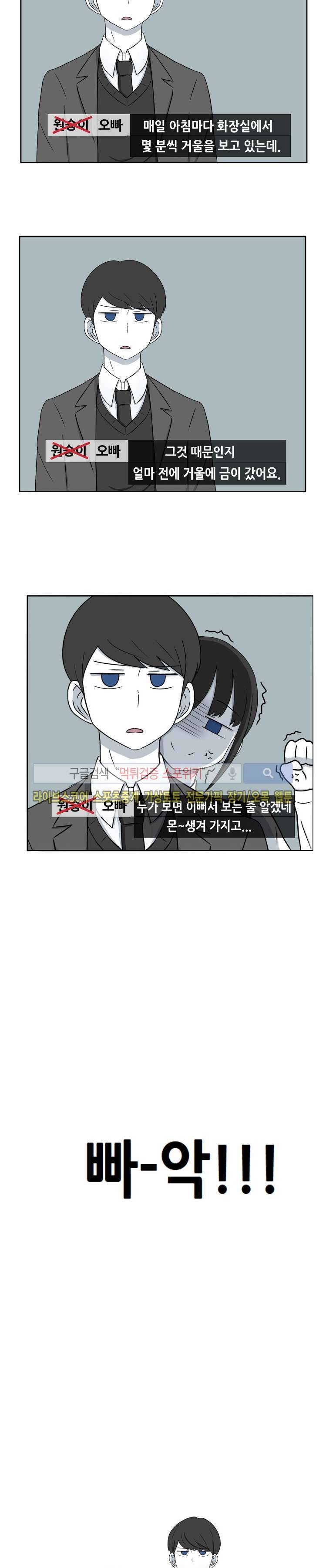 우리 남매의 일상은 예고편 4