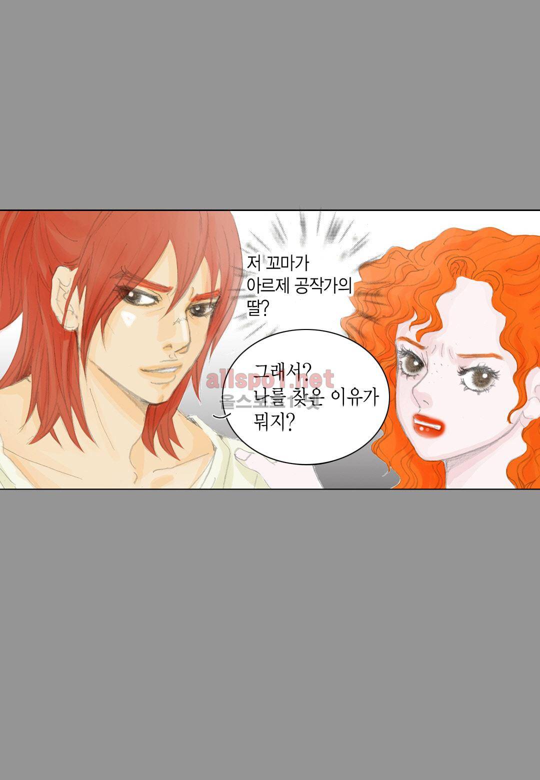 군주의 여인 8화 4
