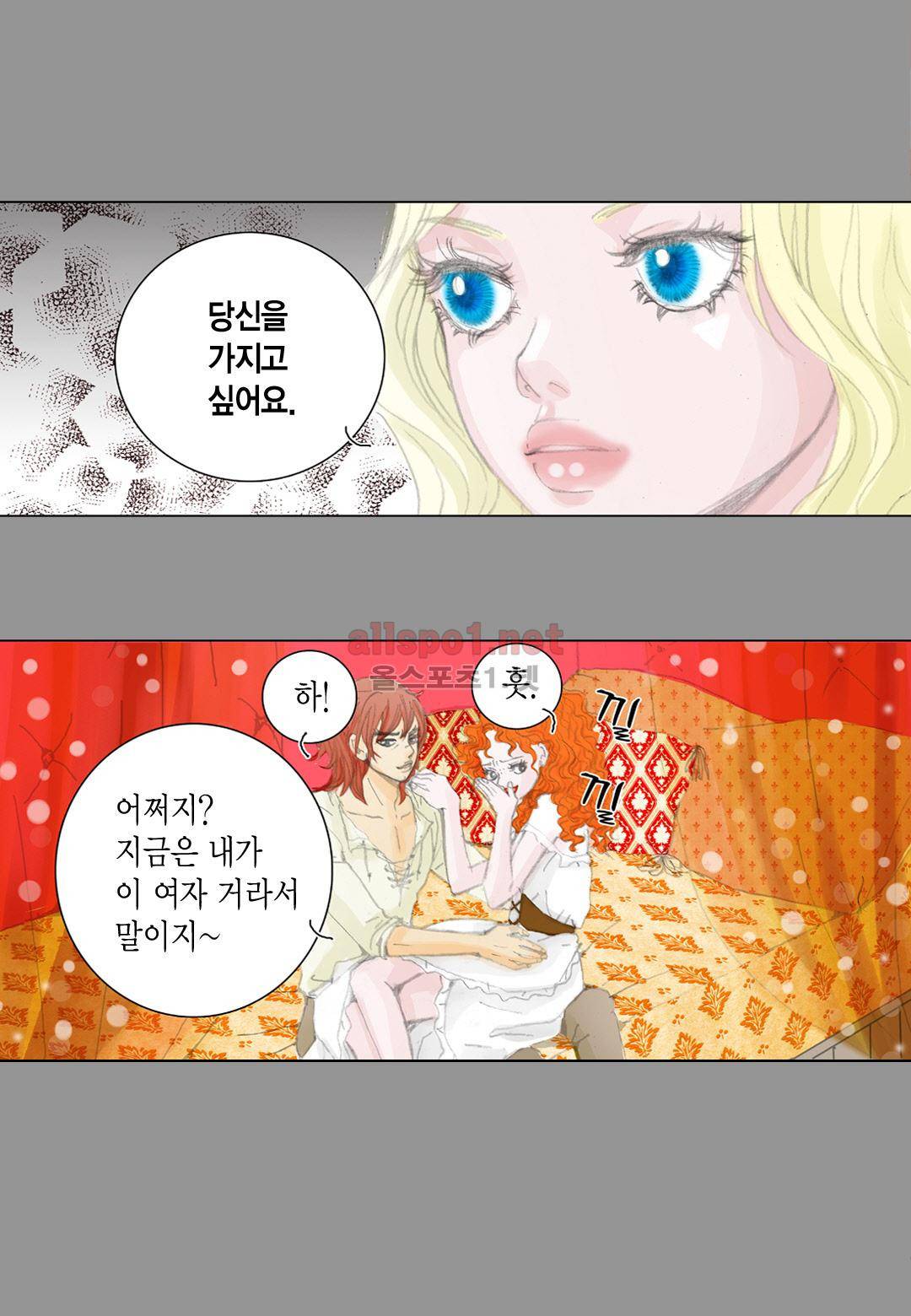 군주의 여인 8화 5