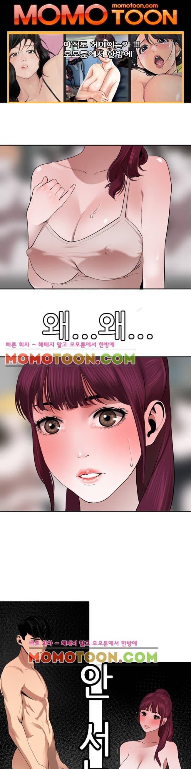 욕구왕 57화 1