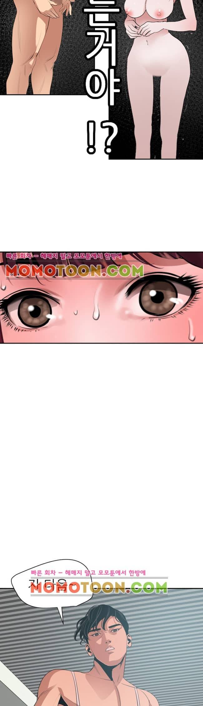욕구왕 57화 2