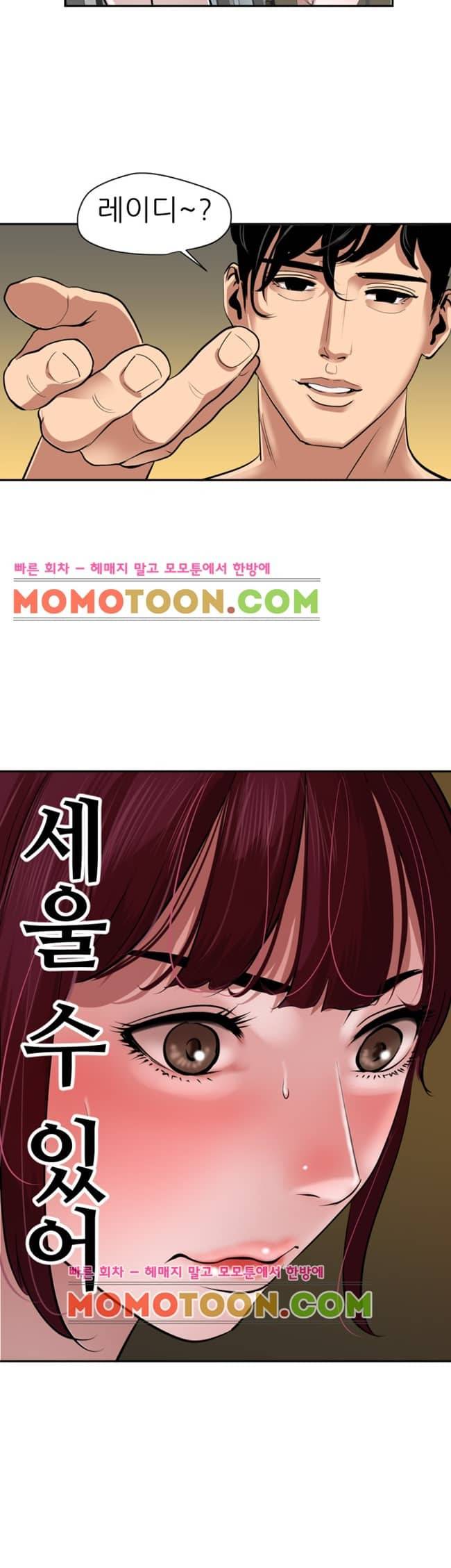 욕구왕 57화 4