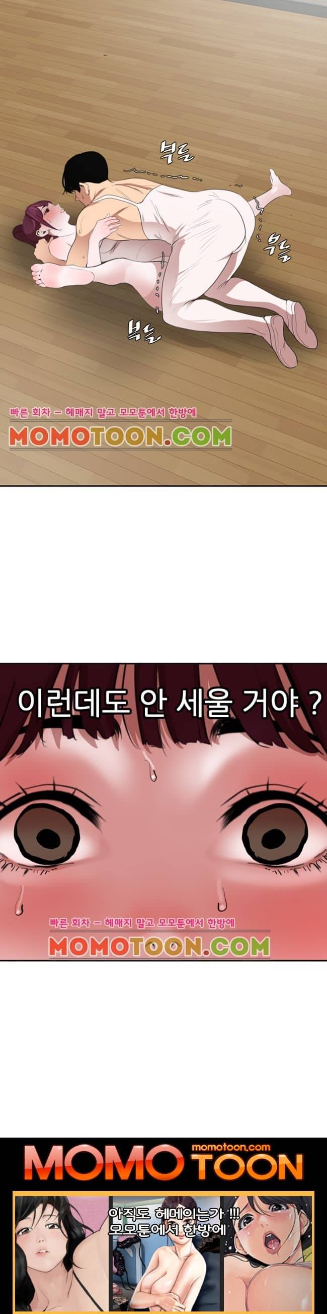 욕구왕 57화 7