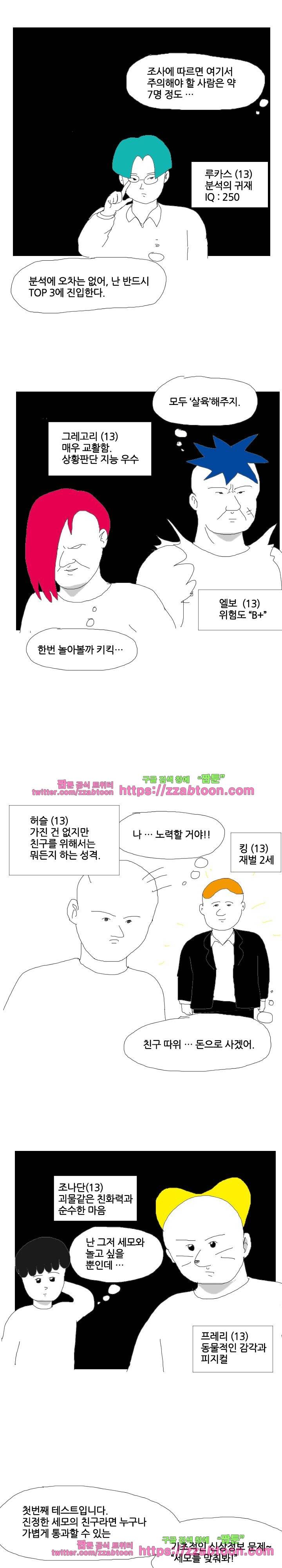 엉덩국 만화공장 58화 3