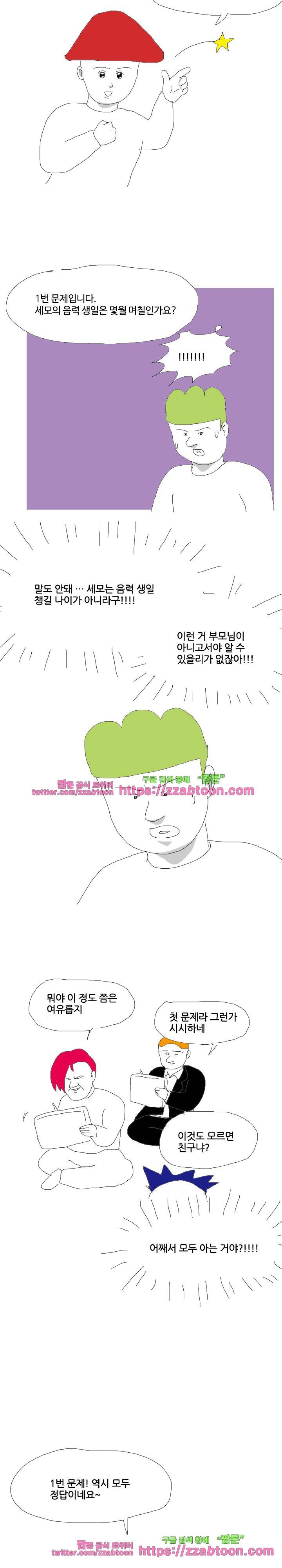 엉덩국 만화공장 58화 4