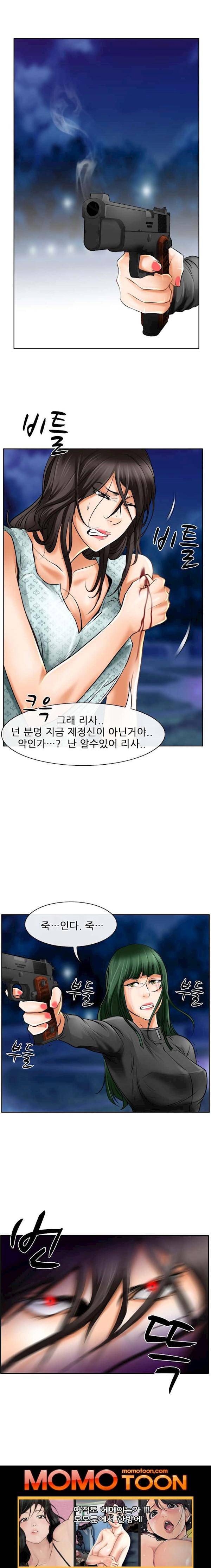 몸에 새겨진 비밀 31화 - 합류 2