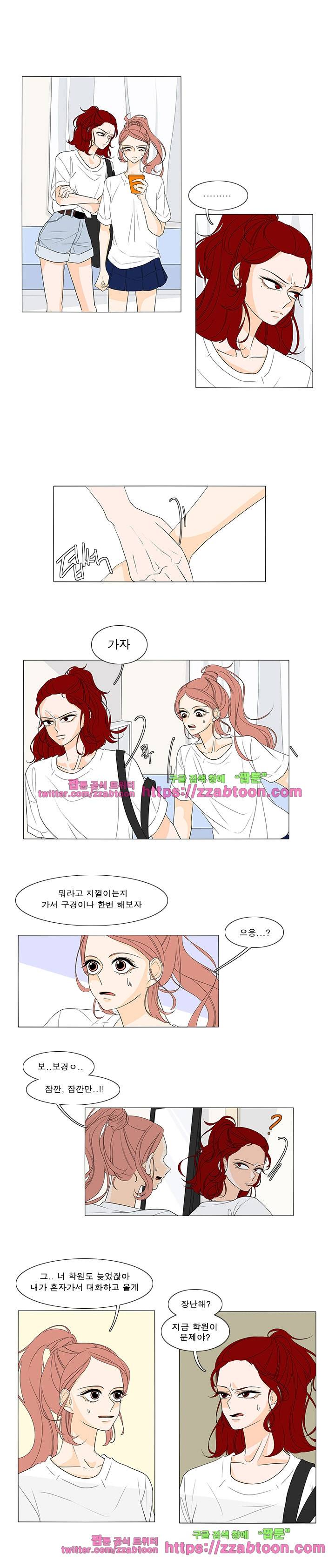 어항 속 꽃밭 45화 1