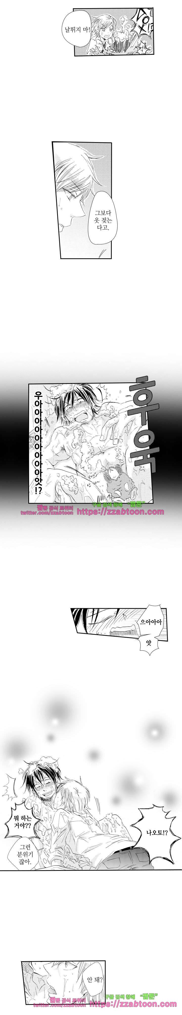 두근두근 19금 BL 컬렉션 83화 2