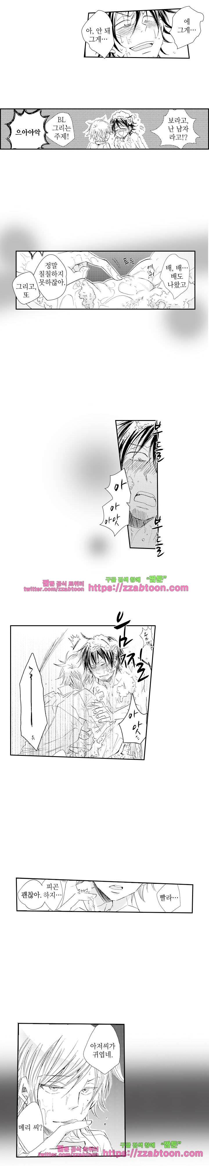 두근두근 19금 BL 컬렉션 83화 3