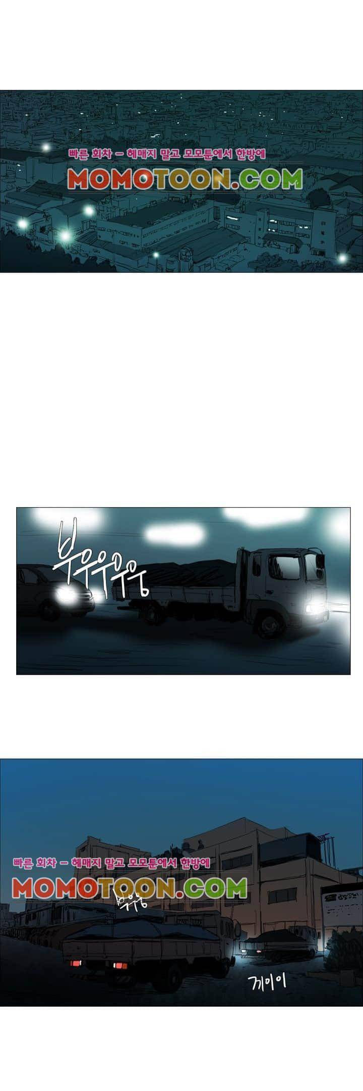 불티 42화 1