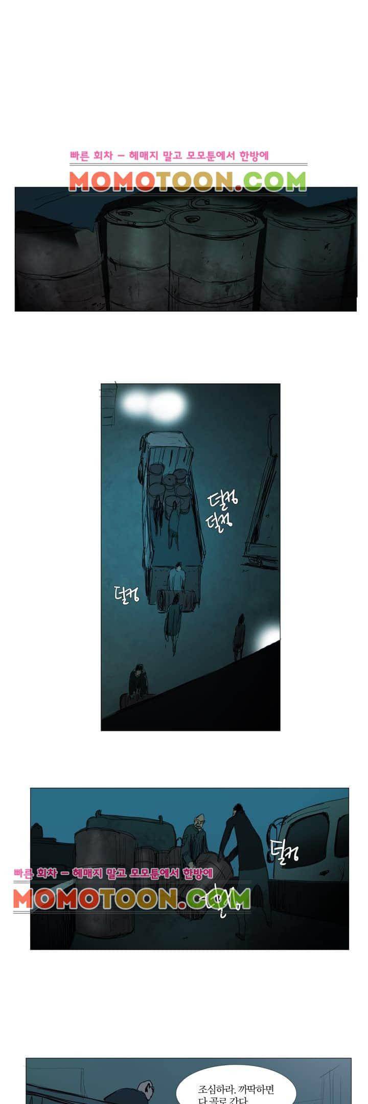 불티 42화 2