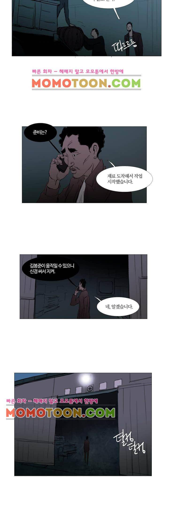 불티 42화 3