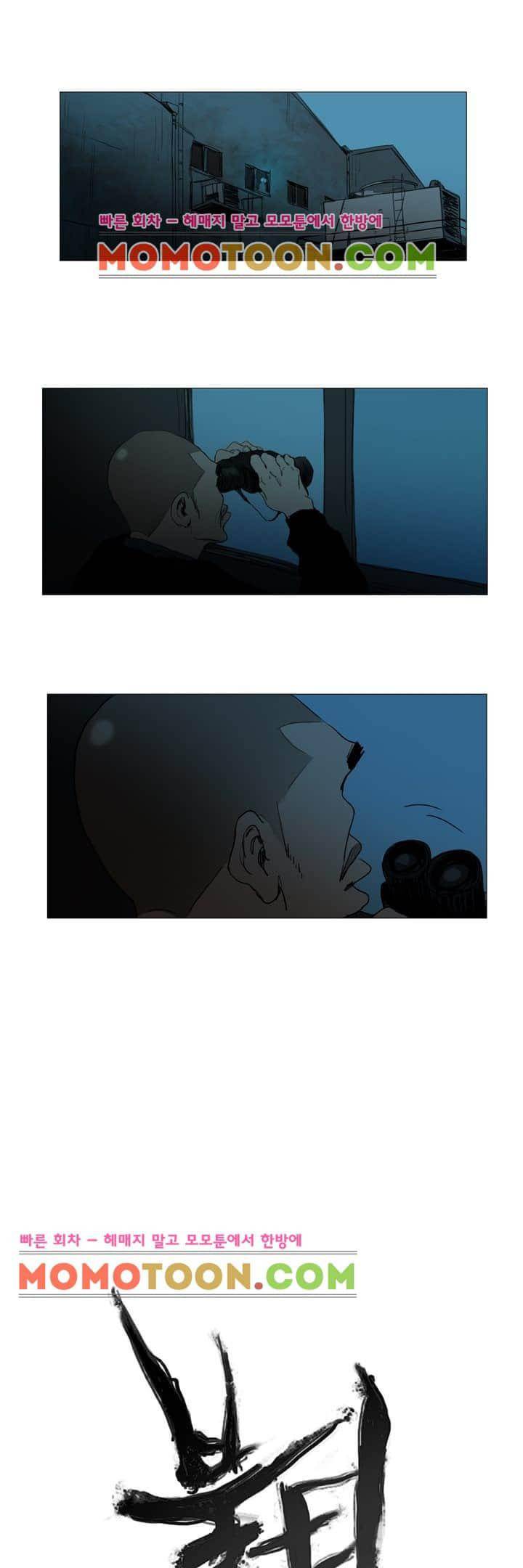 불티 42화 4
