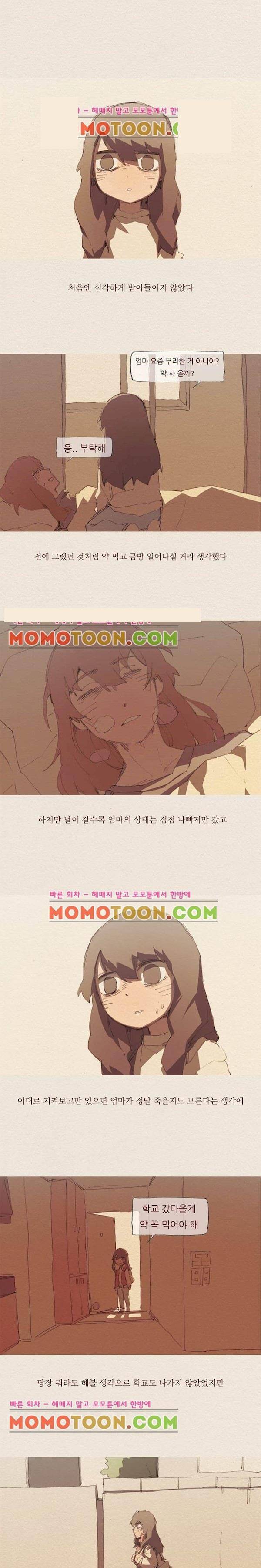 애증 시즌2 13화 1