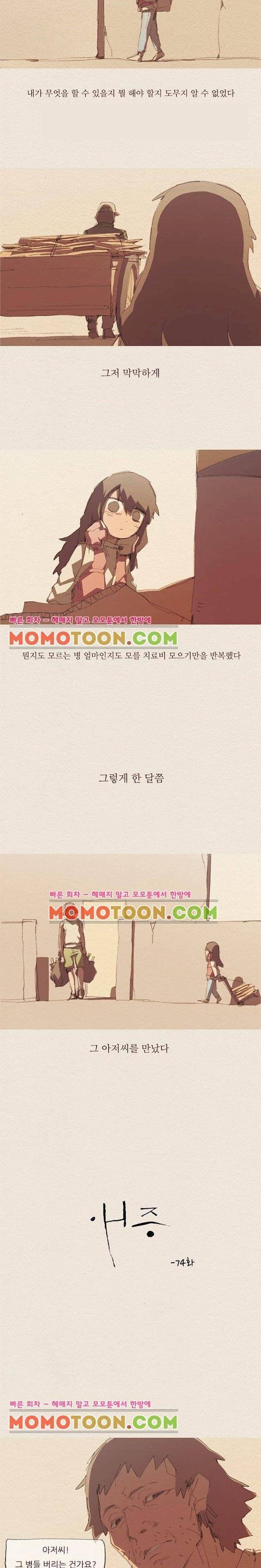 애증 시즌2 13화 2