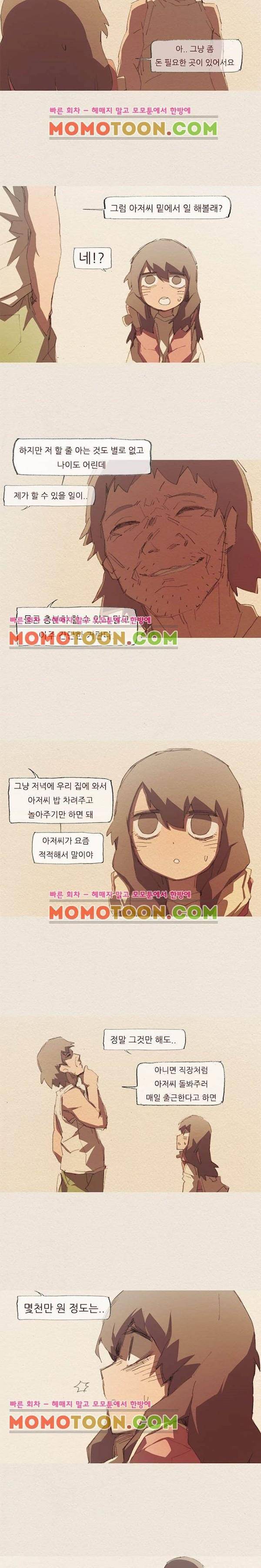 애증 시즌2 13화 4