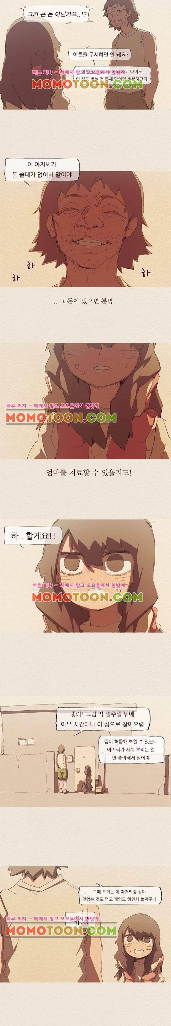 애증 시즌2 13화 5