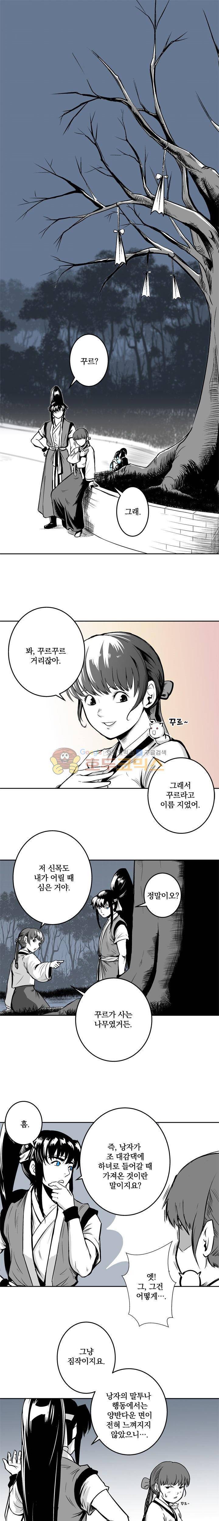 조선기담사 14화 1