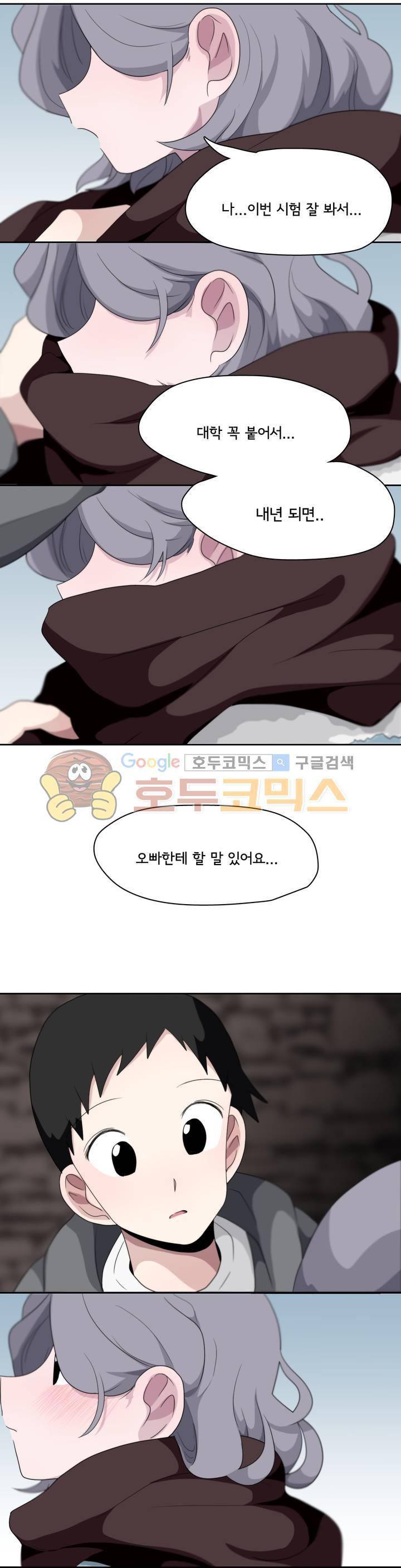 박배우 X 김남팬 74화 2