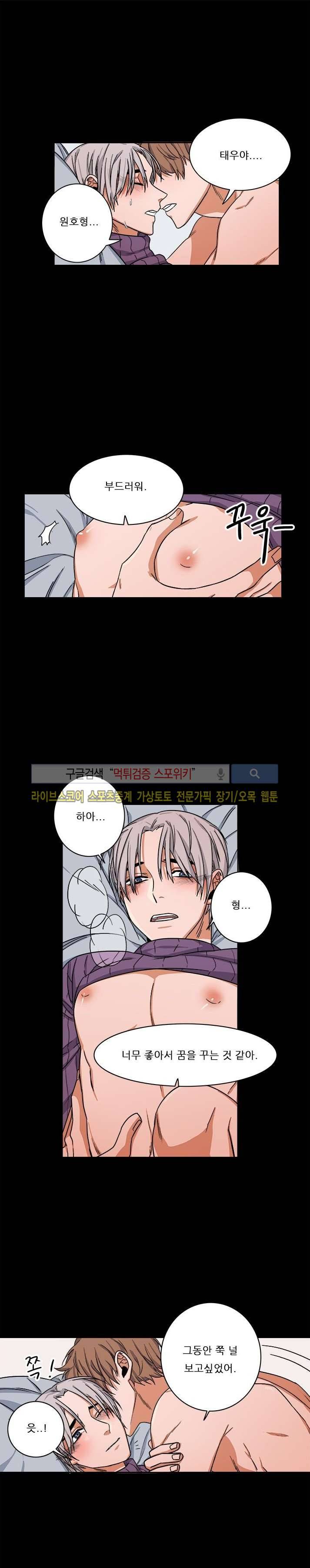 래빗풋 12화 1