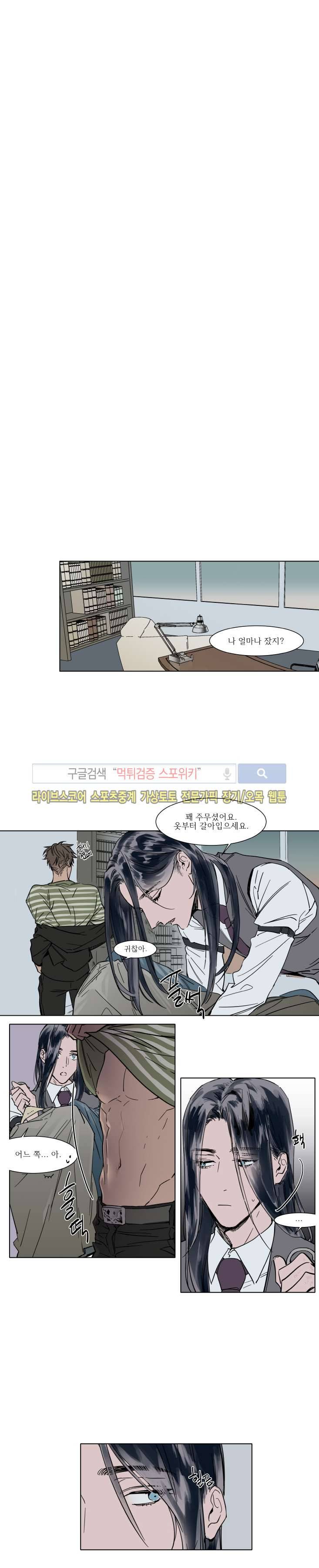순종적인 유산 31화 1