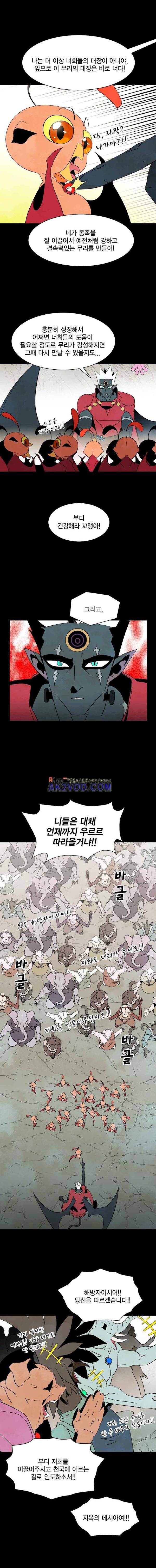 헤븐 투 헬 시즌2 완결 후기 6