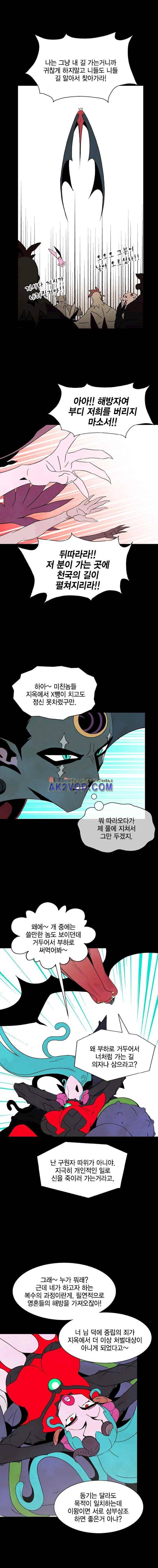 헤븐 투 헬 시즌2 완결 후기 7