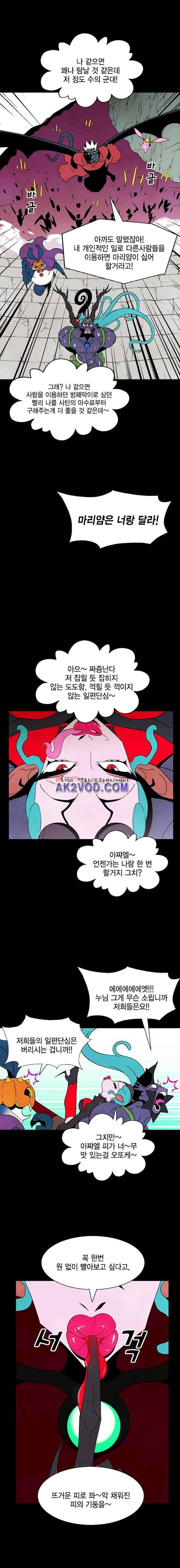 헤븐 투 헬 시즌2 완결 후기 8