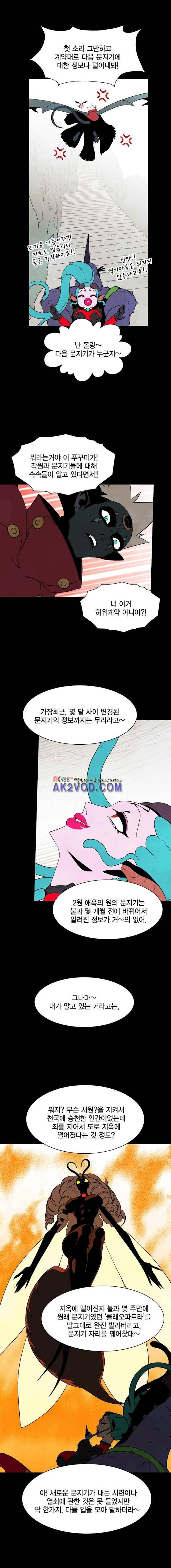 헤븐 투 헬 시즌2 완결 후기 9