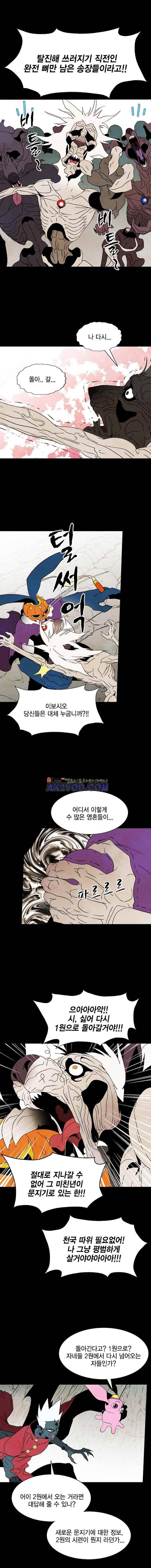 헤븐 투 헬 시즌2 완결 후기 11