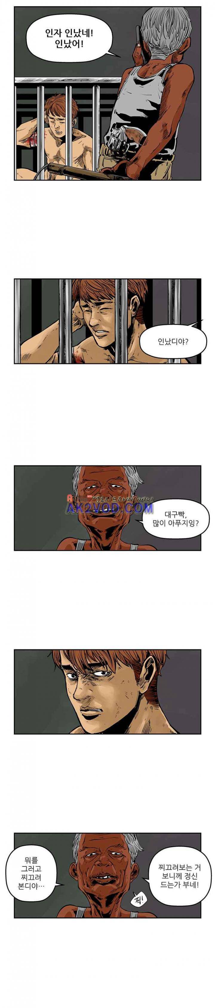 강도 33화 3