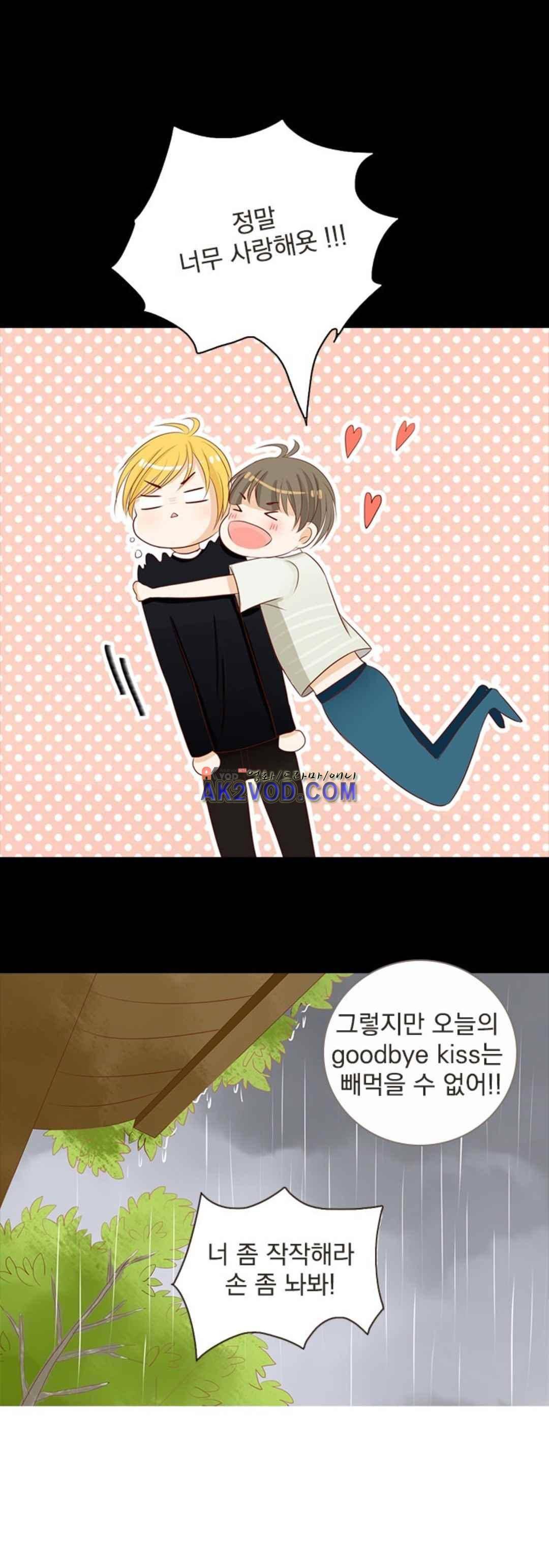 사장님 안 돼요 23화 3