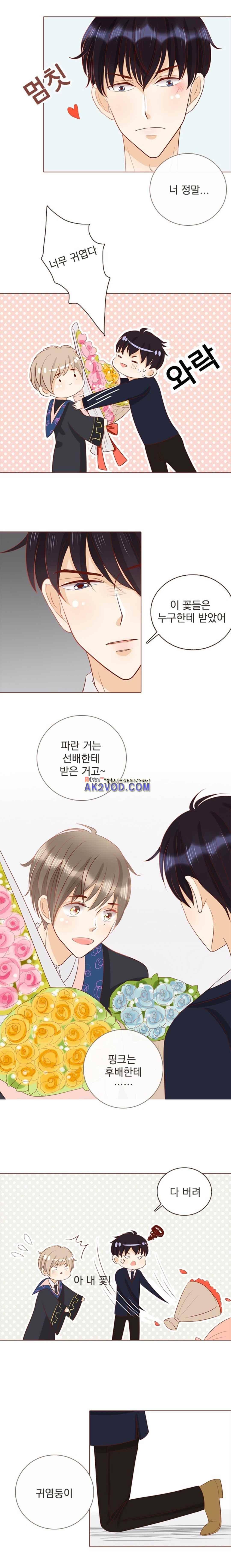 사장님 안 돼요 23화 5