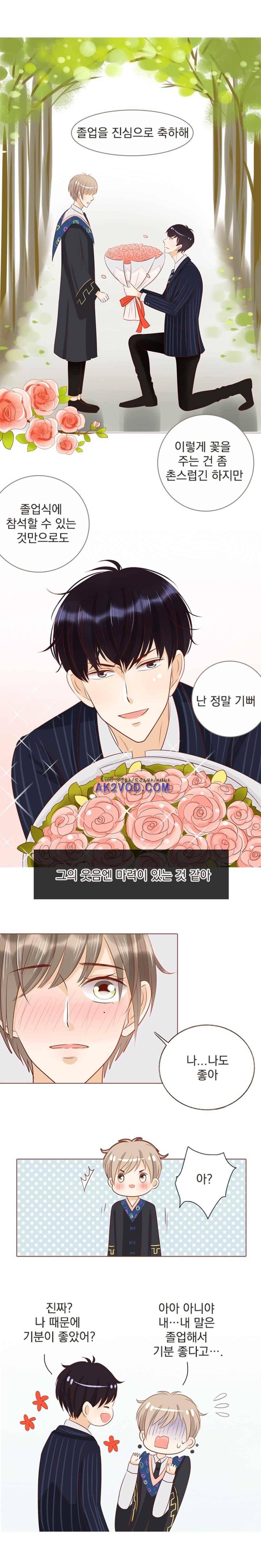 사장님 안 돼요 23화 6