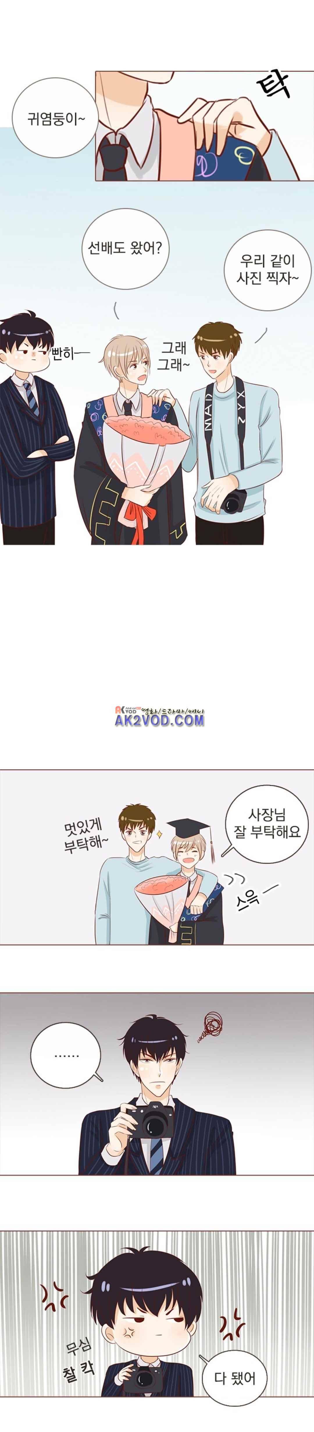사장님 안 돼요 23화 7