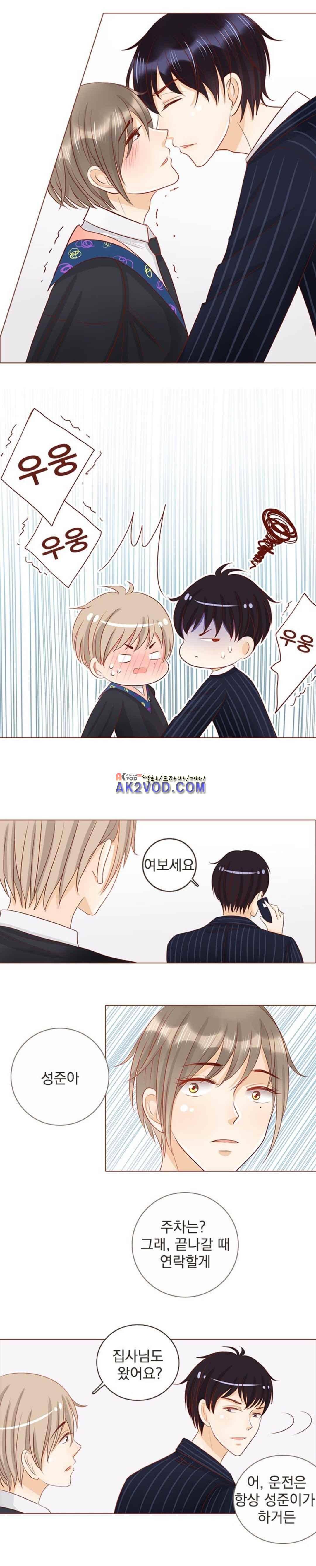 사장님 안 돼요 23화 10