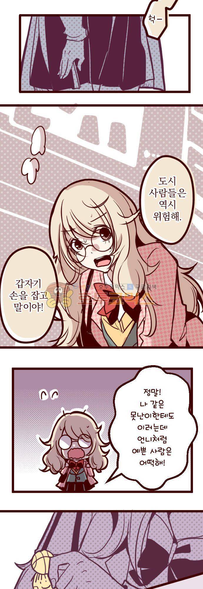 마기Attack! 126화 - 답답함 6